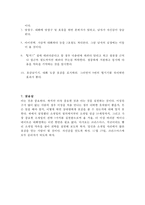 소개팅에서 성공하기 위한 전략-11