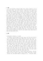 흑인 음악을 통해 알아본 음악과 역사의 연관성-2