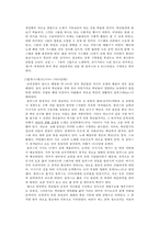 흑인 음악을 통해 알아본 음악과 역사의 연관성-3