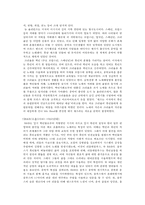 흑인 음악을 통해 알아본 음악과 역사의 연관성-4