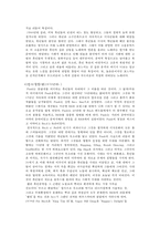 흑인 음악을 통해 알아본 음악과 역사의 연관성-5