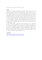 흑인 음악을 통해 알아본 음악과 역사의 연관성-6