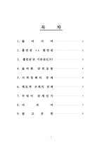 올바른 금연정책의 방향-2