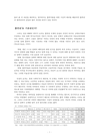 올바른 금연정책의 방향-4
