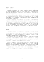 올바른 금연정책의 방향-8