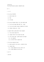 Post-Rock과 IDM으로 살펴보는 대중음악의 발전-2