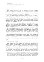 Post-Rock과 IDM으로 살펴보는 대중음악의 발전-3