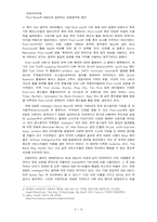 Post-Rock과 IDM으로 살펴보는 대중음악의 발전-5