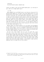 Post-Rock과 IDM으로 살펴보는 대중음악의 발전-6
