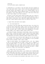 Post-Rock과 IDM으로 살펴보는 대중음악의 발전-10