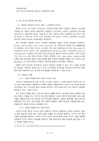 Post-Rock과 IDM으로 살펴보는 대중음악의 발전-12