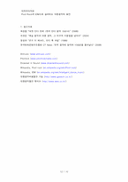 Post-Rock과 IDM으로 살펴보는 대중음악의 발전-14