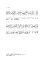2007-2009 상반기 `망한 영화`의 원인과 그 분석-6