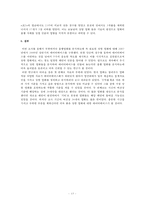 2007-2009 상반기 `망한 영화`의 원인과 그 분석-13