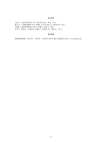 2007-2009 상반기 `망한 영화`의 원인과 그 분석-14