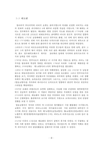 시대별 음악의 변천사-8