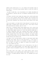 시대별 음악의 변천사-10