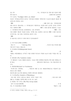 우리나라 기부 문화의 문제점 및 활성화를 위한 방안 제시-20