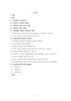 광우병에 대한 대안적 해결책-2