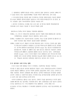 광우병에 대한 대안적 해결책-4