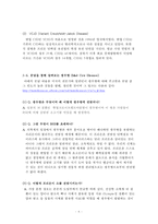 광우병에 대한 대안적 해결책-6