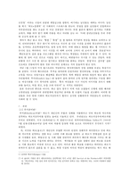 현대 사회와 루키즘-2