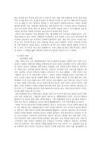 현대 사회와 루키즘-4