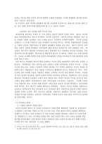 현대 사회와 루키즘-5