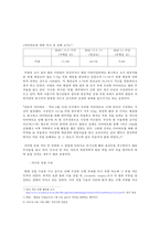 현대 사회와 루키즘-9