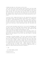 현대 사회와 루키즘-10