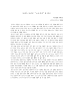 현대 사회와 루키즘-13