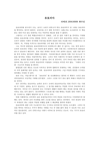 현대 사회와 루키즘-14