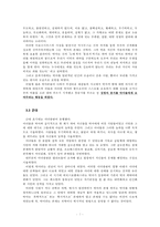 핵전쟁과 악마 레포트-7