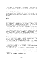 핵전쟁과 악마 레포트-8