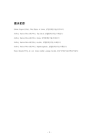 핵전쟁과 악마 레포트-9