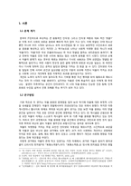 최치원의 토황소격문(討黃巢檄文)과 악플문화-3