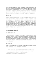 최치원의 토황소격문(討黃巢檄文)과 악플문화-4