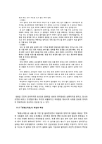 최치원의 토황소격문(討黃巢檄文)과 악플문화-6