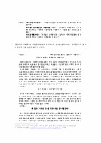 최치원의 토황소격문(討黃巢檄文)과 악플문화-8