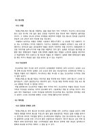 최치원의 토황소격문(討黃巢檄文)과 악플문화-10