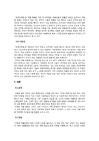 최치원의 토황소격문(討黃巢檄文)과 악플문화-11