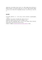 최치원의 토황소격문(討黃巢檄文)과 악플문화-12