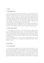대한민국에서 인디록이 나아갈 길-3
