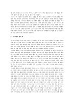 대한민국에서 인디록이 나아갈 길-4