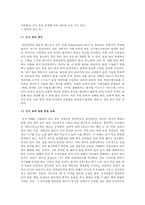 대한민국에서 인디록이 나아갈 길-6