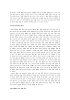 대한민국에서 인디록이 나아갈 길-7