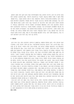 대한민국에서 인디록이 나아갈 길-8