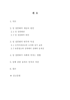 성 상품화현상의 비판과 개선방향-2