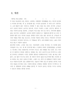 성 상품화현상의 비판과 개선방향-3