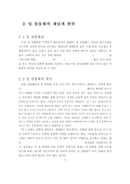 성 상품화현상의 비판과 개선방향-4
